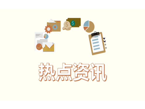 诚信债务人重获新生，台州中院出台全国首个“个人债务清理审理规程”